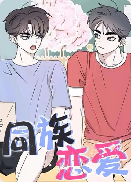 非麻瓜漫画免费版最新