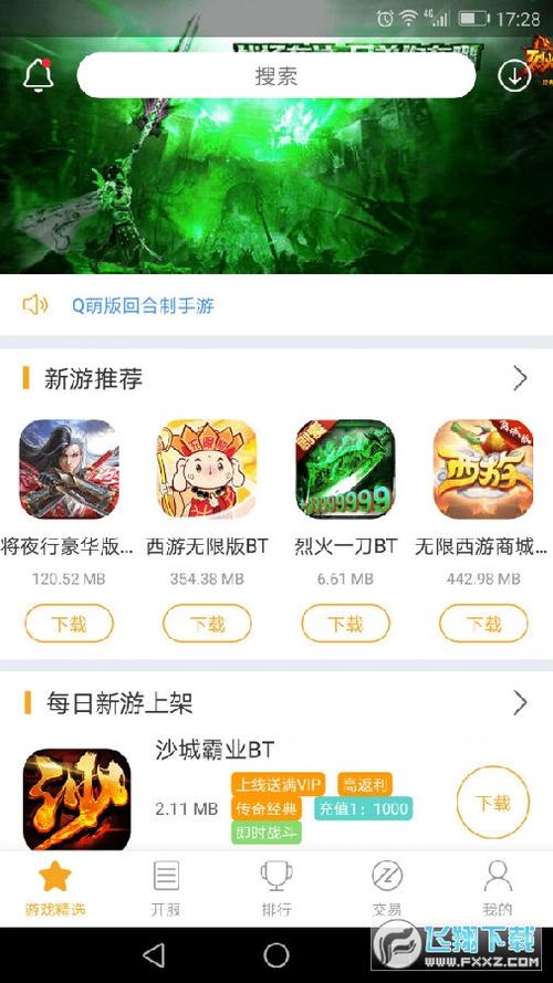 白麟游盒子app手机版