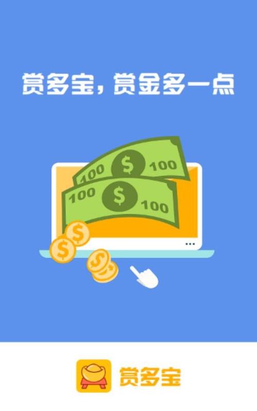 赏多宝app官方下载