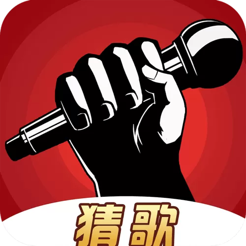 我为猜歌狂app