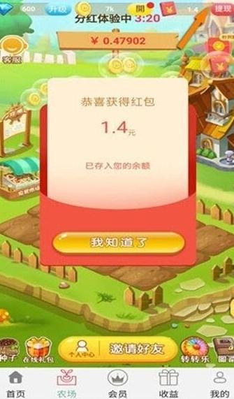 有趣庄园红包版极速版app