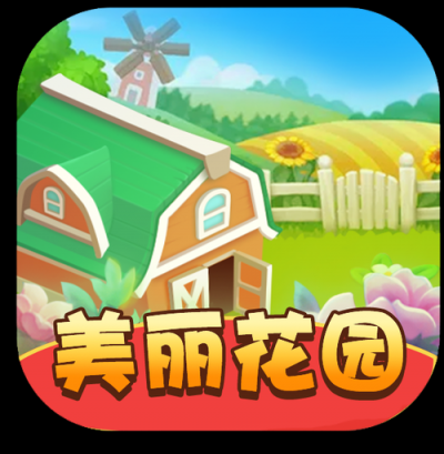 美丽花园世界V1.0.3