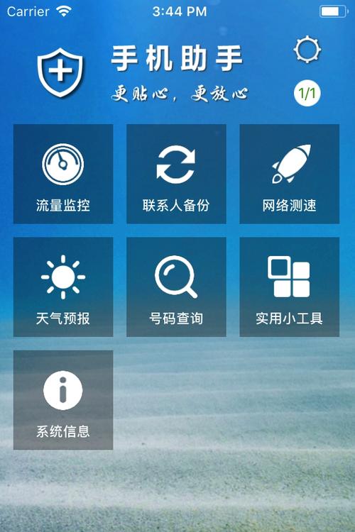 画质管家手机版v3.2.6