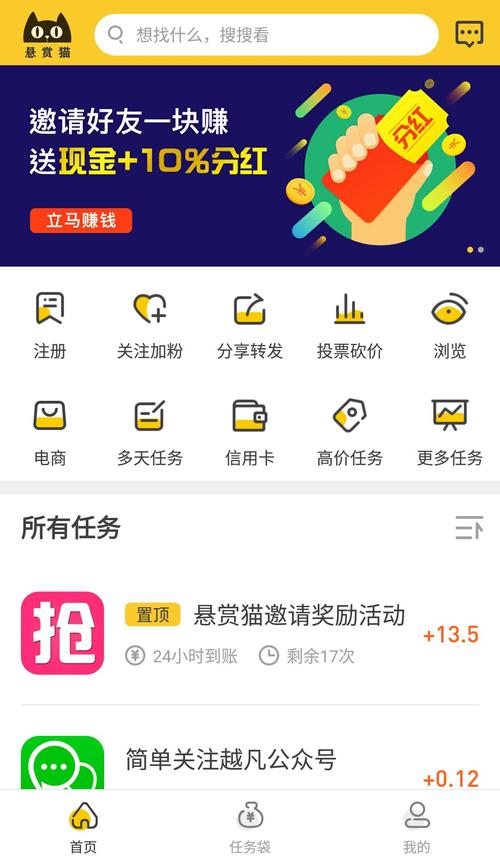 猫帮悬赏任务赚钱app