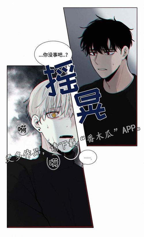 致命供养漫画中文版