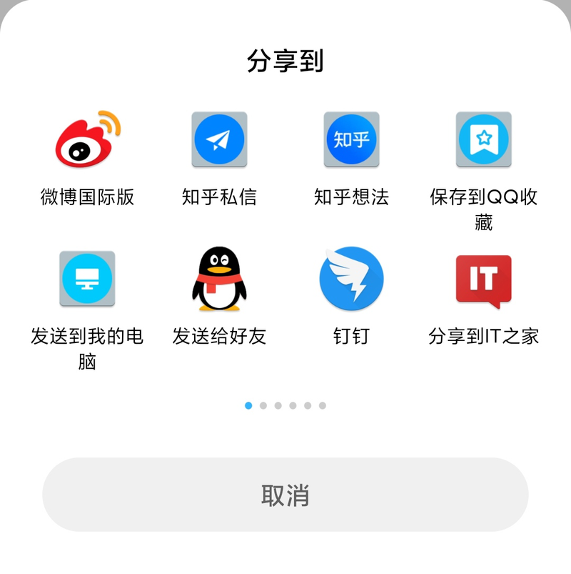 分享加app下载