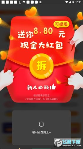 红包赚赚app官方版