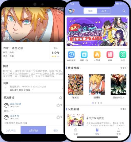 书漫阁官方app