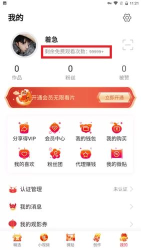 汤头条破解版6.0.0(无限汤币)