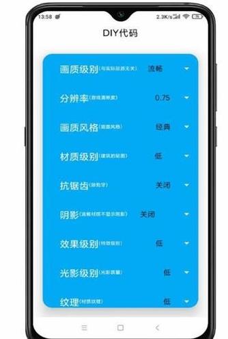 极简画质助手1.0.2