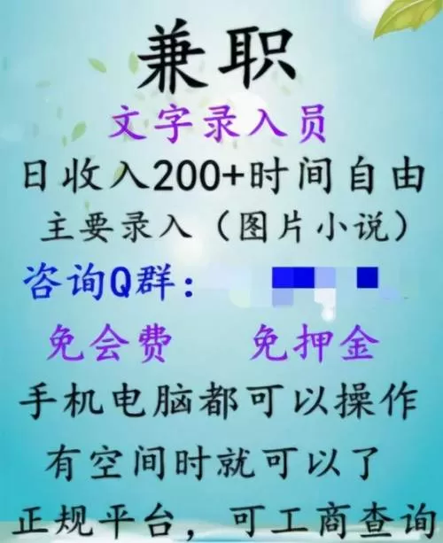 小说录入员打字兼职软件