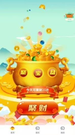 聚宝群最新红包版下载经典版无广告