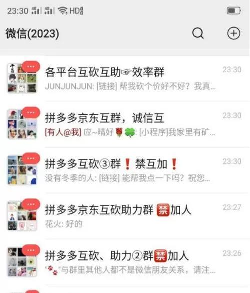 多多群赚钱APP