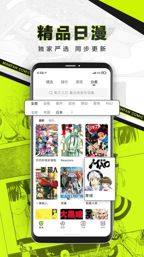 非凡漫画网