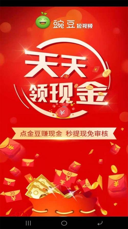 弯豆短视频红包版极速版2023