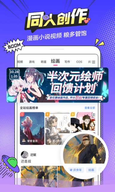 阅次元 app下载