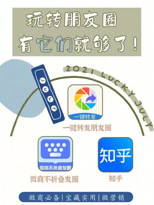 八海发圈app提速版