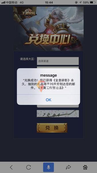 王者cdkey兑换码领取助手