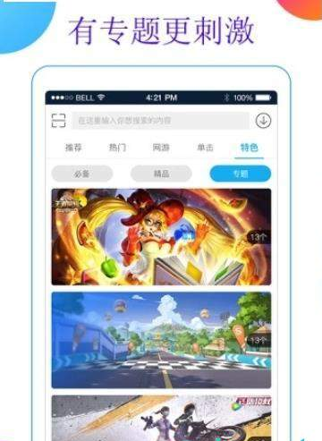 盒子屋app官方版下载