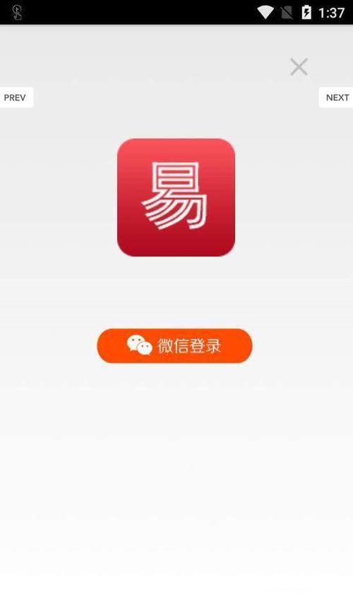 易赚墙app