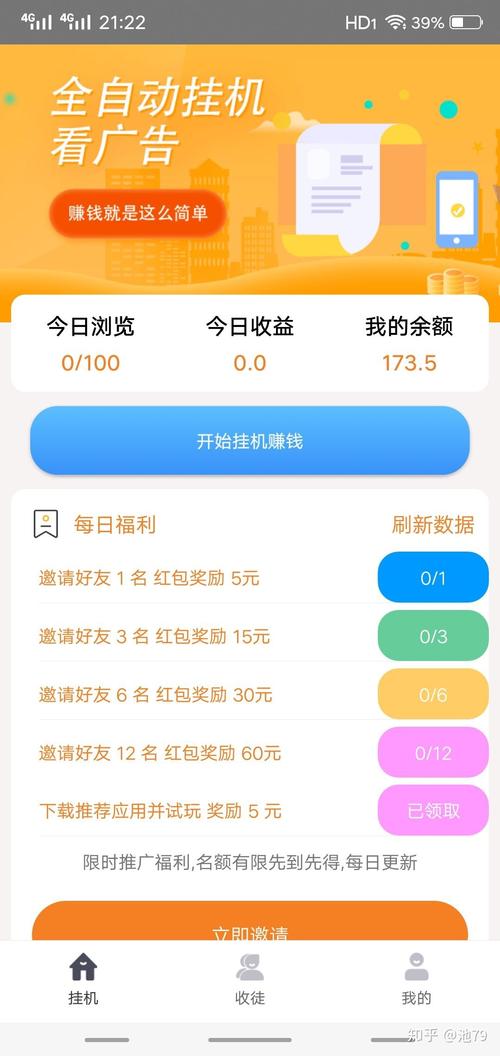 金葫芦挂机赚钱app