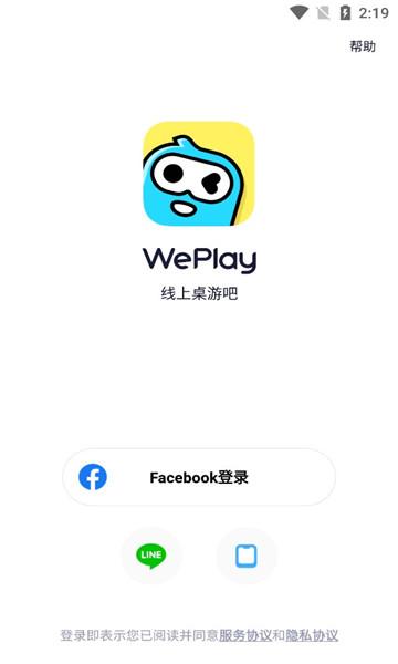 weplay游戏平台app安卓版