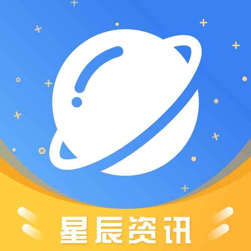 星辰资讯赚钱版v1.0