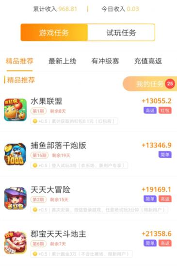 麦子星球赚钱v4.8.2