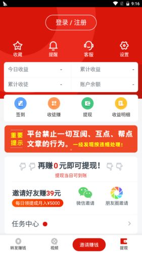 绣眼鸟快讯app修改版无广告