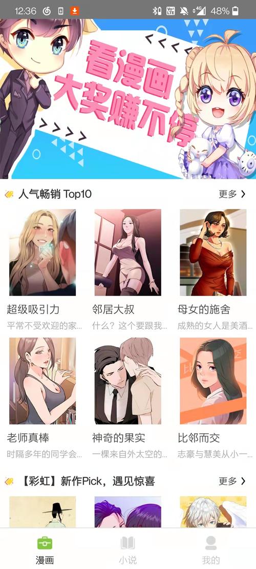 看漫画破解版无限钻石不升级v999