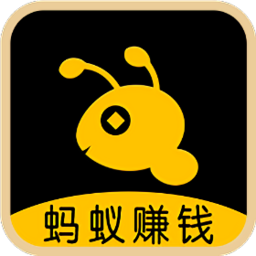 蚂蚁打字赚钱app最新版