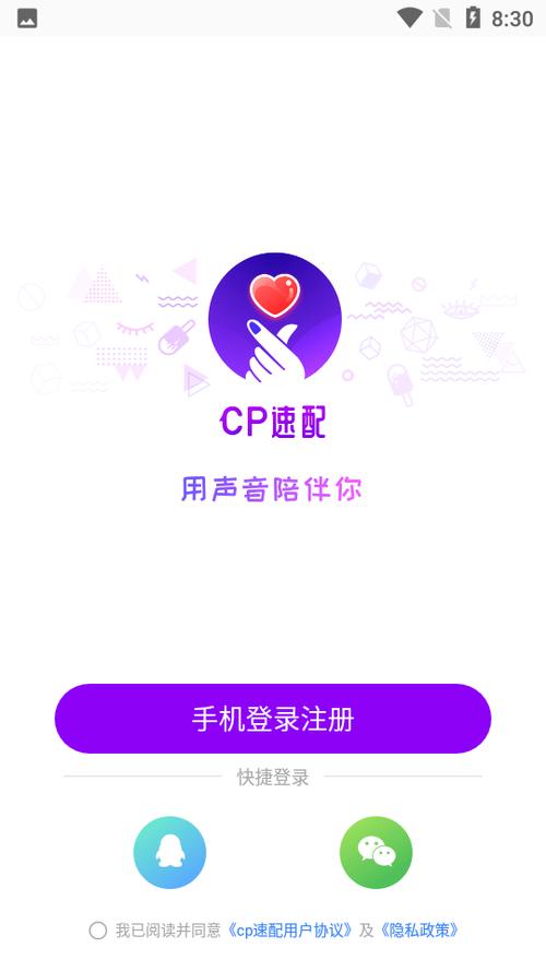 CP2.APP软件