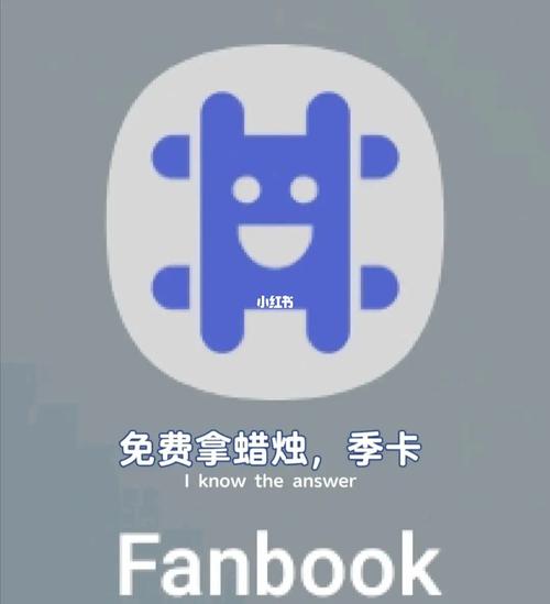 FANBOOK下载安装正版