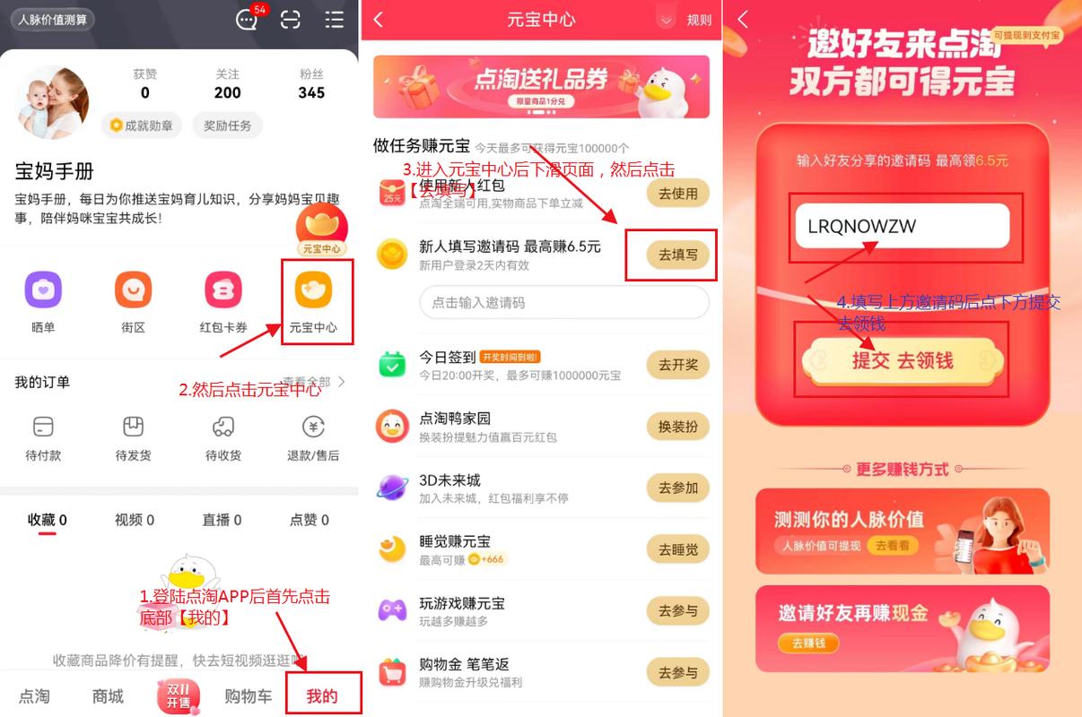 点淘app可以赚零花钱吗app