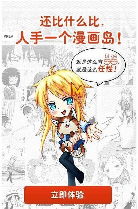 皮皮漫画破解版无限金币