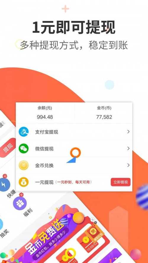 今日赚APP(试玩赚钱)