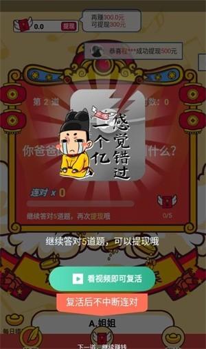 成语大财神最新红包版v1.1.2