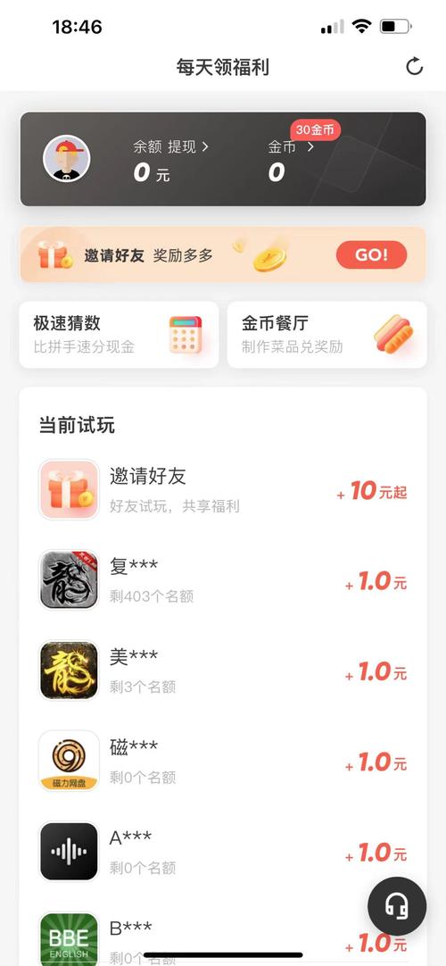 试玩星app