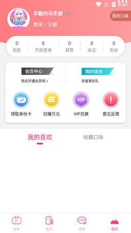 雏姬短视频app