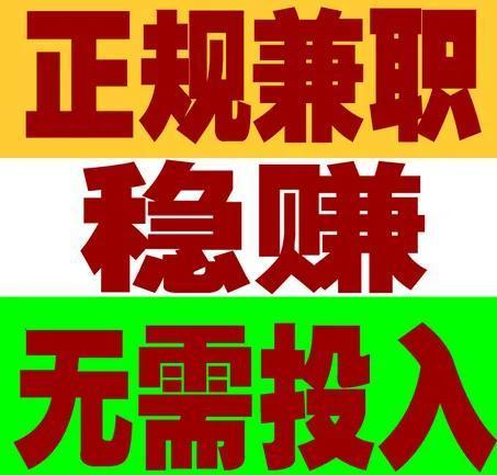 精神垃圾桶兼职在哪个平台能做