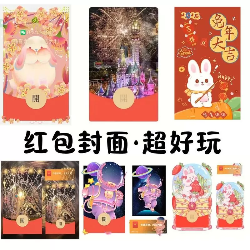 兔兔红包群app