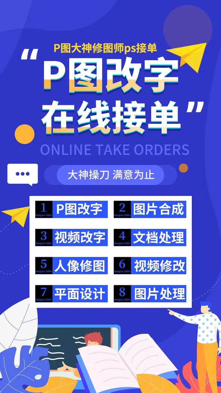 p图接单平台app