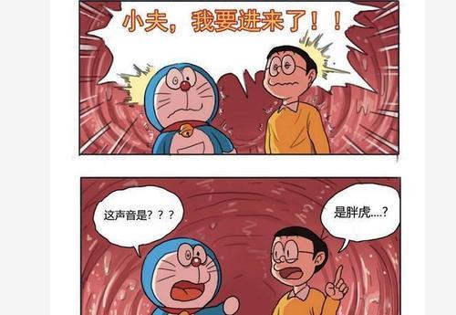 小夫我要进来了漫画