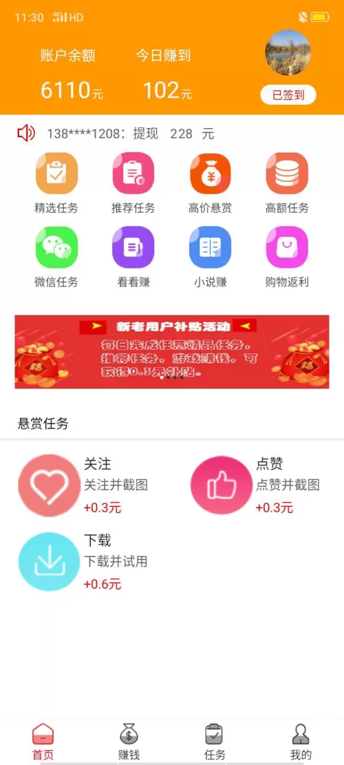 闲时联盟官网版app