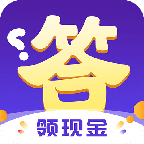 做题赚钱app