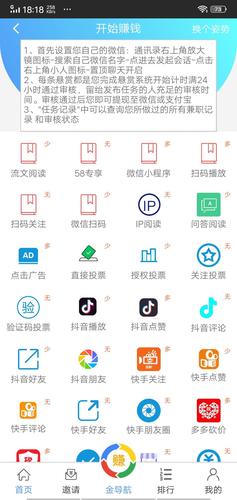 金导航app