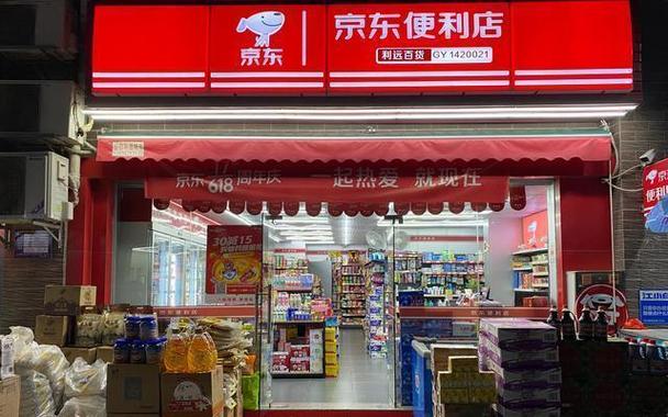 红包多便利店