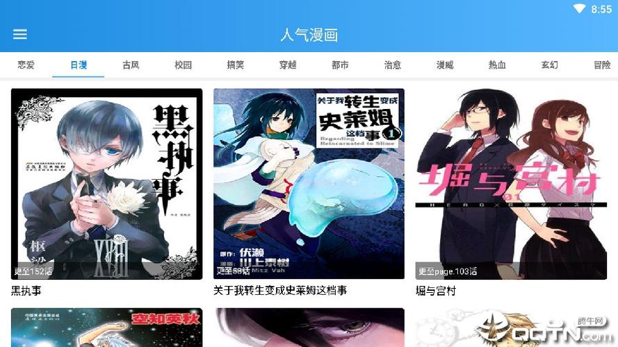 奇漫漫画app