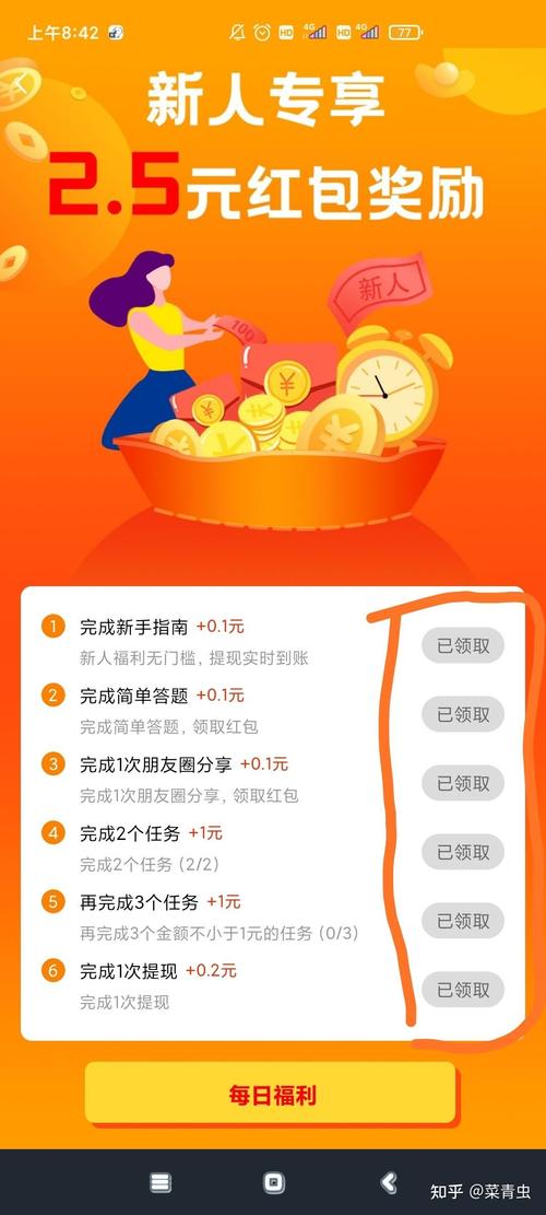 赏金赚钱app