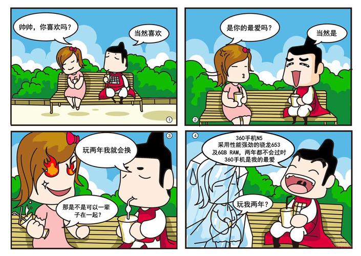 趣看漫画漫源